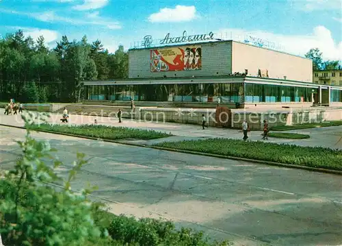 Novosibirsk_Nowosibirsk Akademgorodok Kulturamt Akademia Novosibirsk Nowosibirsk