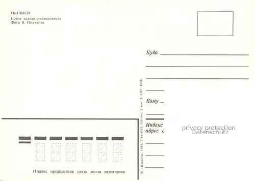 Tbilisi Neue Geb?ude Universit Tbilisi