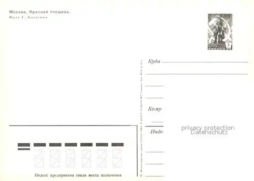 Moskau_Moscou Roter Platz Moskau Moscou