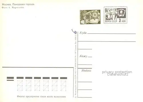 Moskau_Moscou Panorama Moskau Moscou