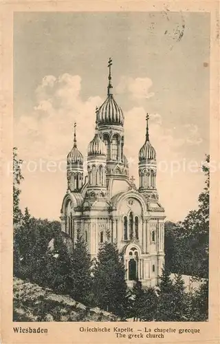 AK / Ansichtskarte Wiesbaden Griechische Kapelle Wiesbaden