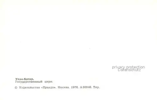 AK / Ansichtskarte Ulan Bator Staatscirkus Ulan Bator