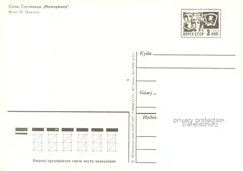 AK / Ansichtskarte Sochi_Sotschi Hotel Zhemchuzhina 