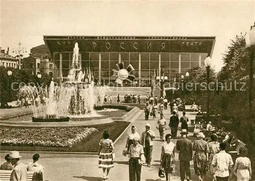 AK / Ansichtskarte Moskau_Moscou Kino Rossia Moskau Moscou