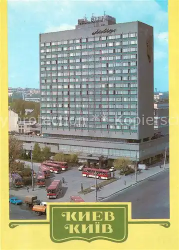 AK / Ansichtskarte Kiev_Kiew Hotel Lybed Kiev_Kiew