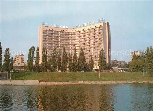 AK / Ansichtskarte Kiev_Kiew Hotel Slavutich Kiev_Kiew