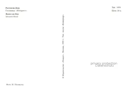 AK / Ansichtskarte Rostov On Don Hotel Inturist Rostov On Don