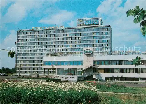 AK / Ansichtskarte Gorki_Nischni_Nowgorod Hotel Oka Gorki_Nischni_Nowgorod