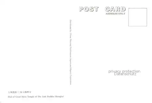 AK / Ansichtskarte Shanghai Hall of Great Hero Temple of The Jade Buddha Shanghai