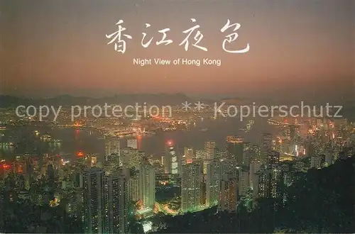 AK / Ansichtskarte Hong_Kong Skyline bei Night Hong_Kong