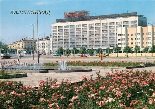 AK / Ansichtskarte Kaliningrad Kaliningrad Hotel Kaliningrad