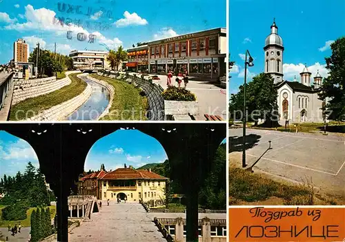 AK / Ansichtskarte Loznica  Loznica
