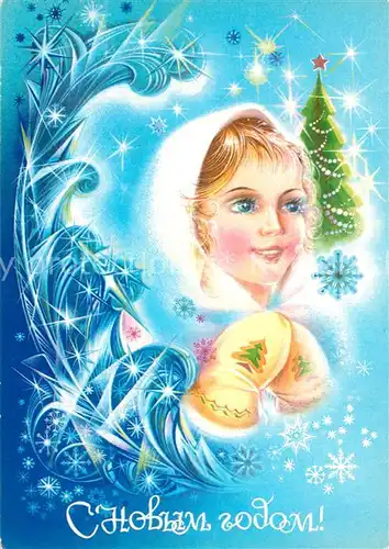 Weihnachten Neujahr K?nstlerkarte N. Korobova 