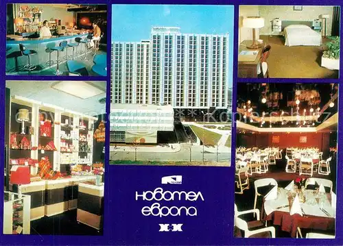 AK / Ansichtskarte Sofia_Sophia Novotel Europa Restaurant Bar Fremdenzimmer Sofia Sophia