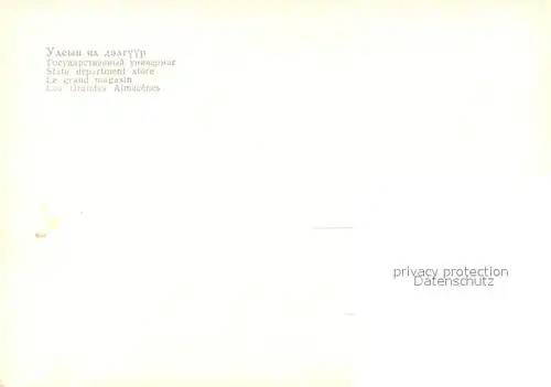 AK / Ansichtskarte Ulaanbaatar State Department Store Ulaanbaatar