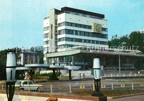 AK / Ansichtskarte Kislovodsk Funkhaus Kislovodsk