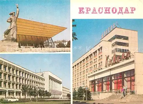 AK / Ansichtskarte Krasnodar Kino Avrora Hotel Kavkaz Uni Krasnodar