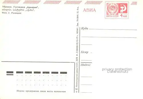 AK / Ansichtskarte Tbilissi Hotelo Adzharia 
