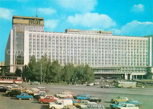 AK / Ansichtskarte Moskau_Moscou Hotel Rossia Moskau Moscou