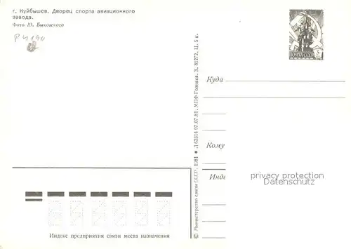 AK / Ansichtskarte Kuibyschew_Samara Sportpalast der Flugzeugfabik Kuibyschew Samara