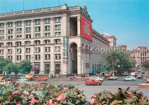 AK / Ansichtskarte Kiev_Kiew Postamt Kiev_Kiew