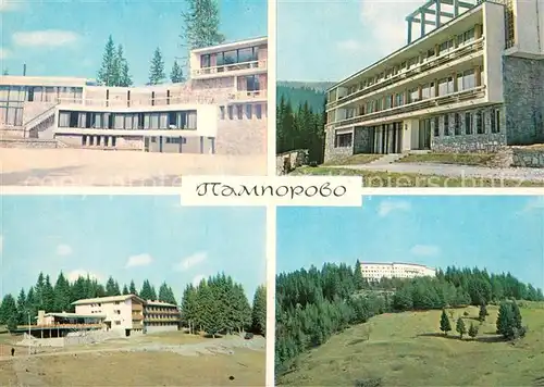 AK / Ansichtskarte Pamporovo Presentation artistique Pamporovo