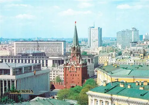 AK / Ansichtskarte Moscow_Moskva Kreml Kongresspalast Dreifaltigkeitsturm Moscow Moskva