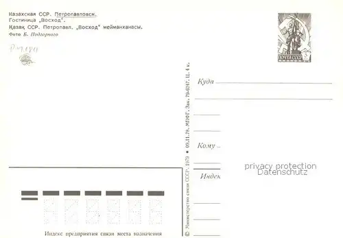 AK / Ansichtskarte Petropawl_Kasachstan Hotel Woshod Petropawl_Kasachstan