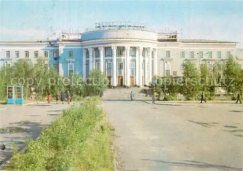 AK / Ansichtskarte Murmansk Kulturpalast Kirova Murmansk