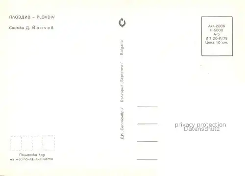 AK / Ansichtskarte Plovdiv  Plovdiv