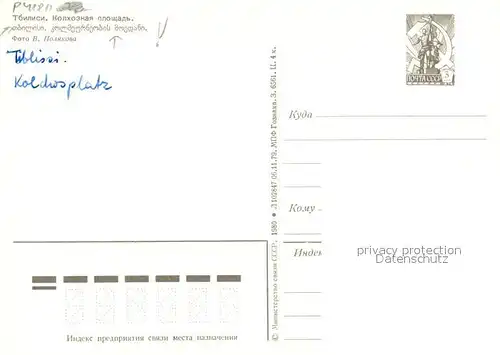 AK / Ansichtskarte Tbilissi  