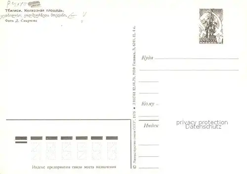 AK / Ansichtskarte Tbilissi  