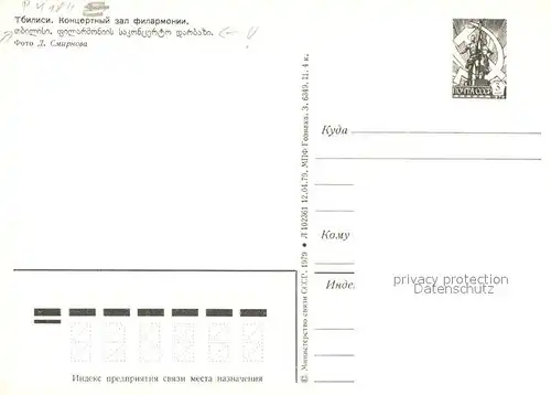AK / Ansichtskarte Tbilissi Philarmonie 