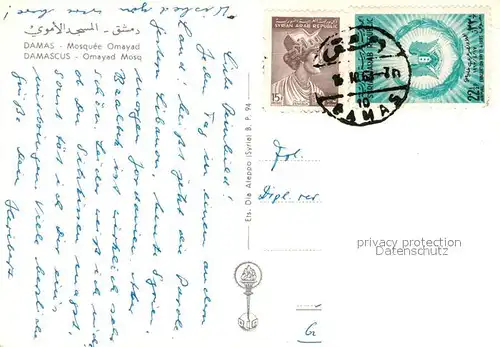 AK / Ansichtskarte Damascus_Dimashq Mosquee Omayad Damascus Dimashq