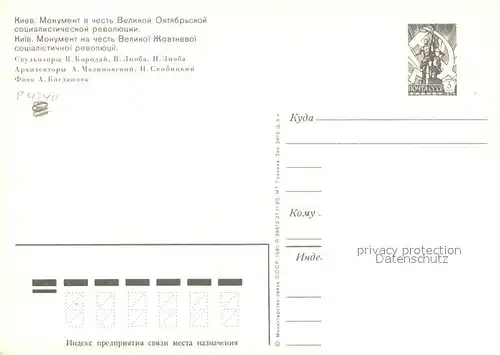 AK / Ansichtskarte Kiev_Kiew Oktober Revolution Monument Kiev_Kiew