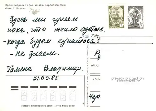 AK / Ansichtskarte Anapa Strand Anapa