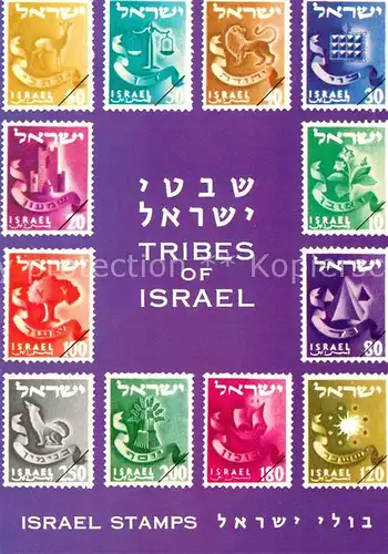AK / Ansichtskarte Briefmarke_auf_Ak Israel Stamps  Briefmarke_auf_Ak