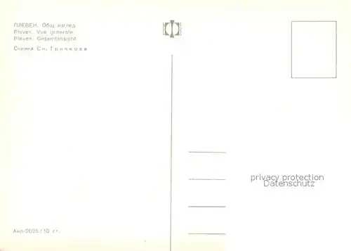 AK / Ansichtskarte Pleven_Plevene_Bulgaria  