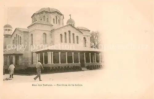 AK / Ansichtskarte Exposition_Universelle_Paris_1900 Rue des Nations Pavillon de la Grece  