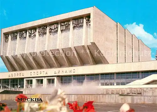 AK / Ansichtskarte Moscow_Moskva Dynamo Palace of Sports Moscow Moskva