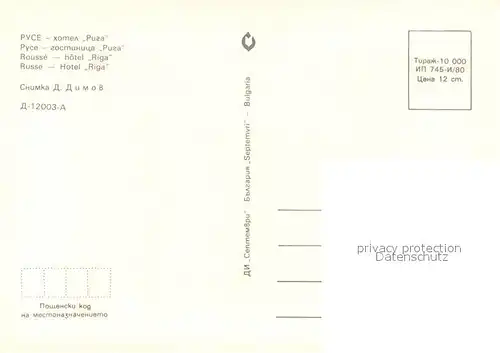 AK / Ansichtskarte Russe_Rousse_Pyce Hotel Riga Russe_Rousse_Pyce