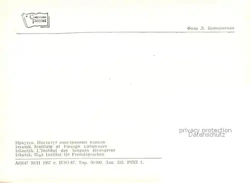 AK / Ansichtskarte Irkutsk Fremdsprachen Institut Irkutsk