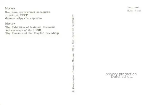 AK / Ansichtskarte Moscow_Moskva Exhibition of National Economic Achievements of the USSR Fountain of People s Friendship Moscow Moskva