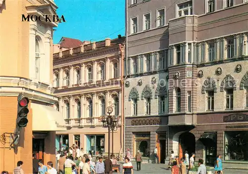 AK / Ansichtskarte Moscow_Moskva A quarter of Arbat Street Moscow Moskva