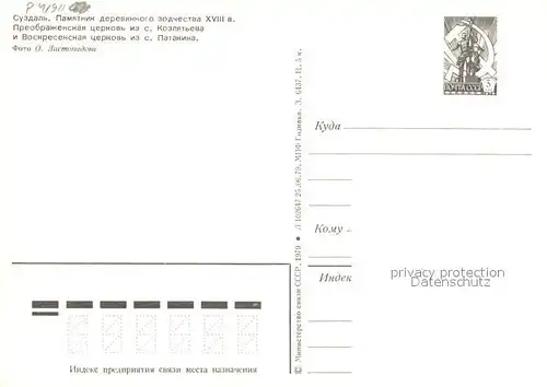 AK / Ansichtskarte Susdal Kirche Susdal