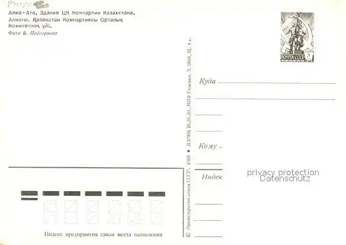 AK / Ansichtskarte Alma Ata_Almaty Zentralkomitee Alma Ata Almaty