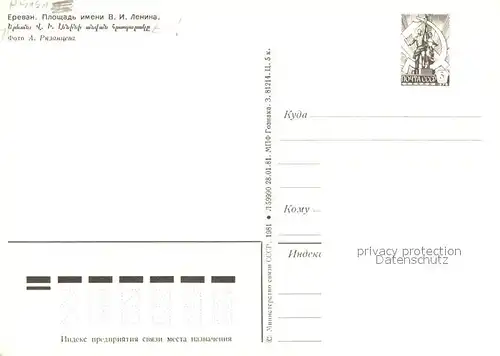 AK / Ansichtskarte Jerewan Centrum Jerewan