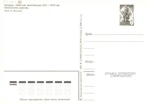 Susdal Kirche Smolenskaja  Susdal