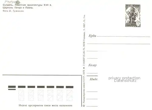 Susdal Kirche Peter und Paul Susdal