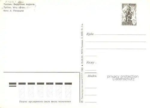 Tallinn Viru tor Tallinn